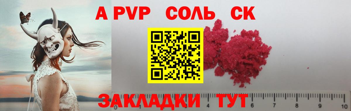 Alpha-PVP СК  Вход с VPN  Вязьма  Alpha-PVP мука  A-PVP Соль 