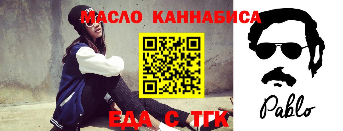 Еда ТГК конопля  Вход с VPN  Вязьма 