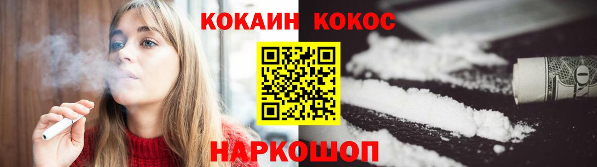 COCAIN Columbia Вязьма