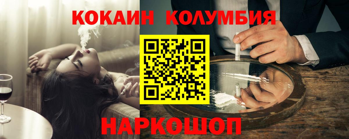 Cocaine Fish Scale  Кокаин VHQ  Вход с VPN  Вязьма 