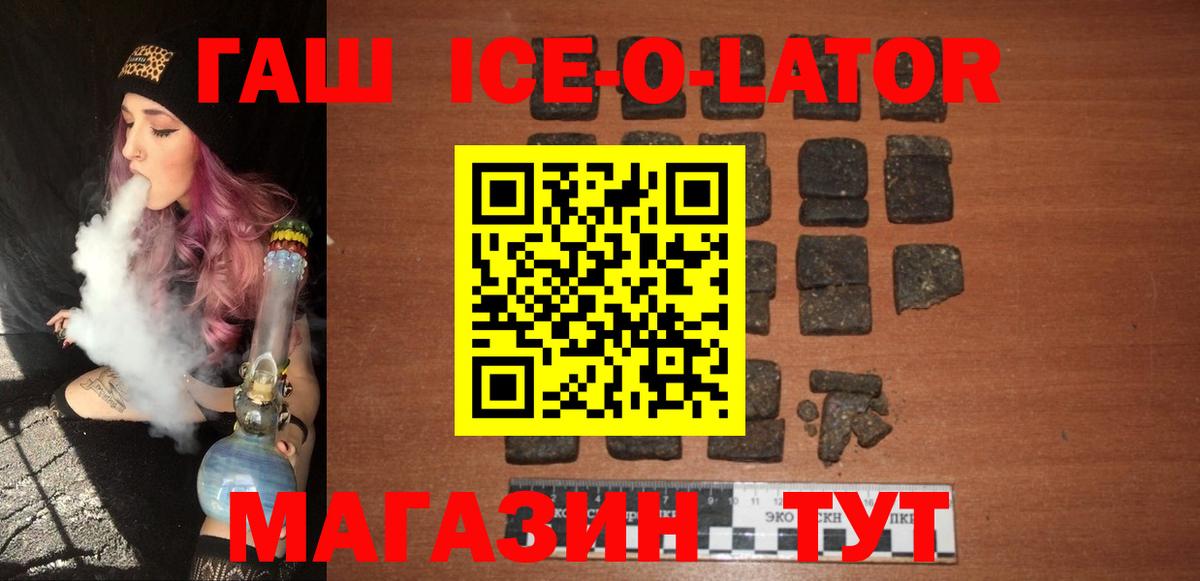 Гашиш 40% ТГК Вязьма