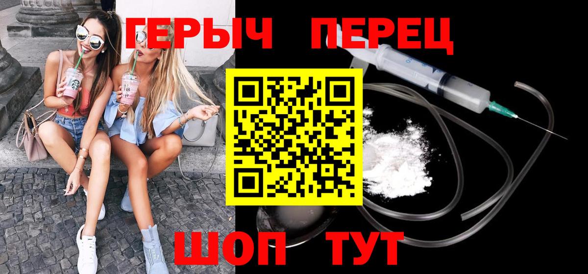 Героин хмурый Вязьма
