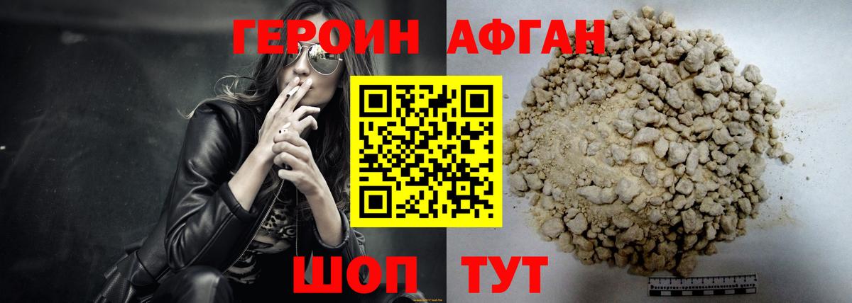 Вязьма  ГЕРОИН  Вход с VPN  ГЕРОИН хмурый 