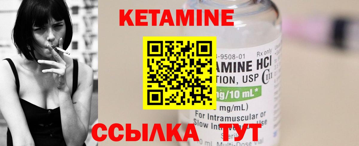 Вязьма  КЕТАМИН VHQ  Вход с VPN  Кетамин ketamine 