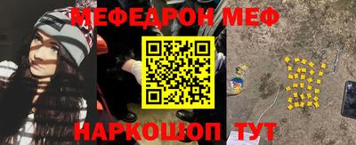 меф VHQ Апшеронск