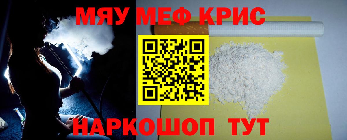 Меф мука Вязьма