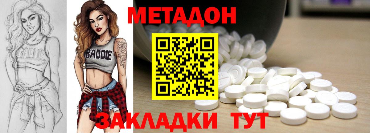 Метадон кристалл  blacksprut онион  Вязьма  Метадон VHQ  Вход с VPN 