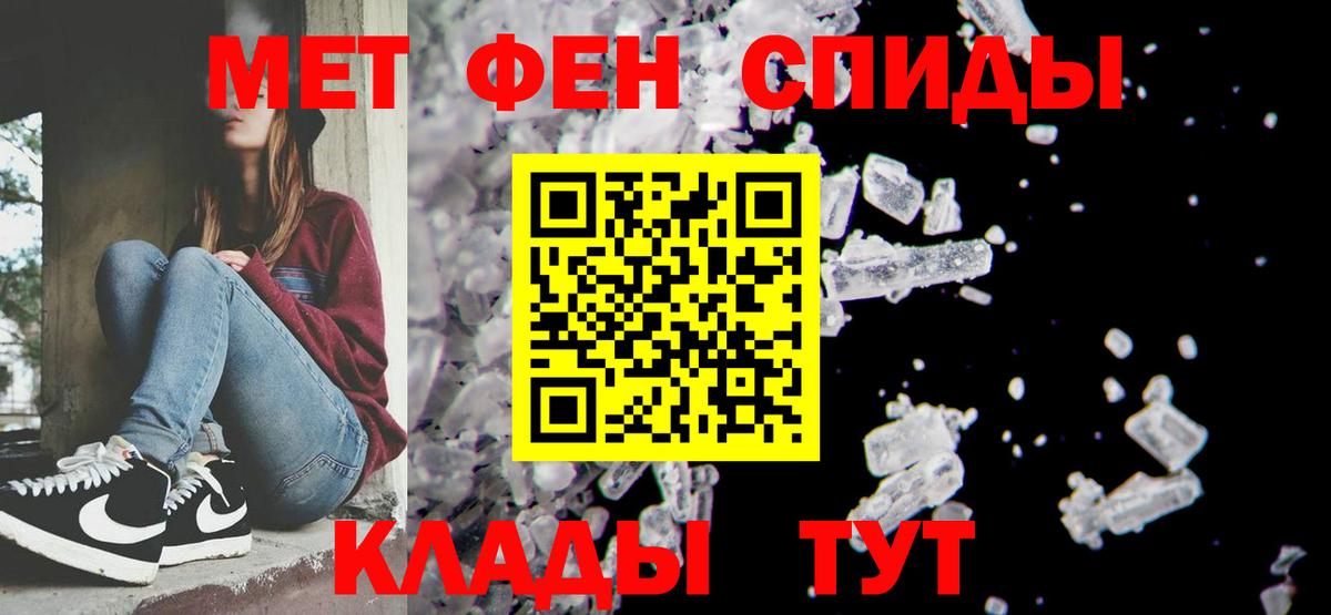 Первитин мет Вязьма