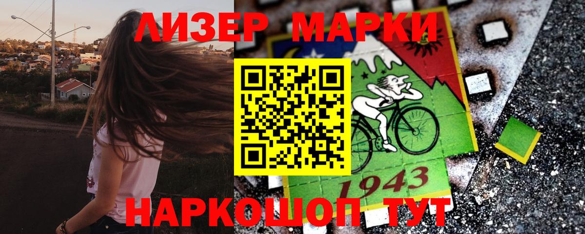 Марки 25I-NBOMe 1,5мг  Марки N-bome  Вязьма  Вход с VPN 