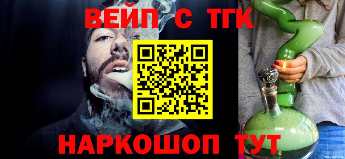 Дистиллят ТГК гашишное масло Вязьма