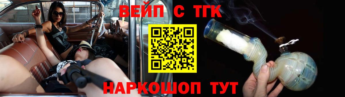 ТГК концентрат  где найти   Вход с VPN  Вязьма  Дистиллят ТГК жижа 
